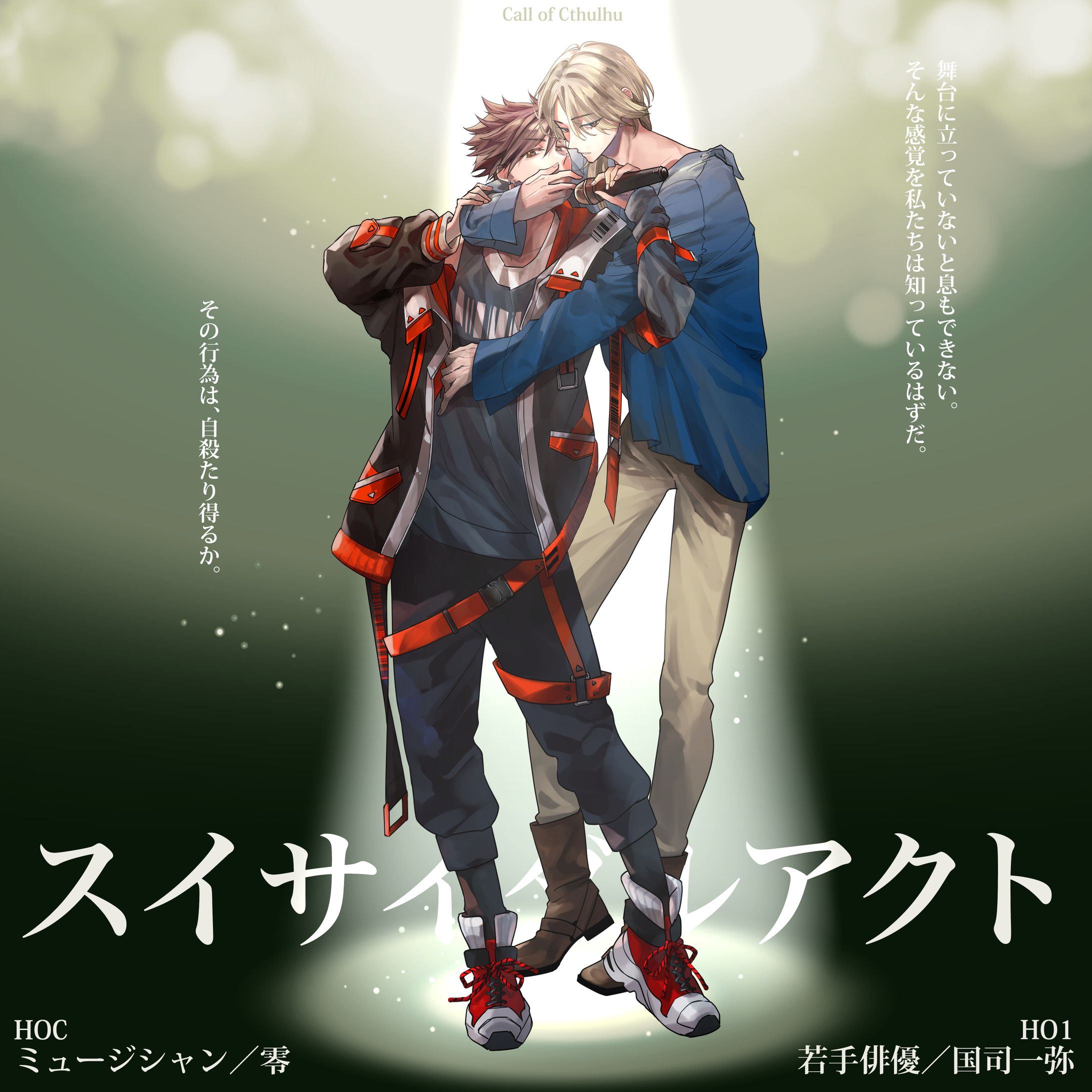 オリジナルキャラクター-1