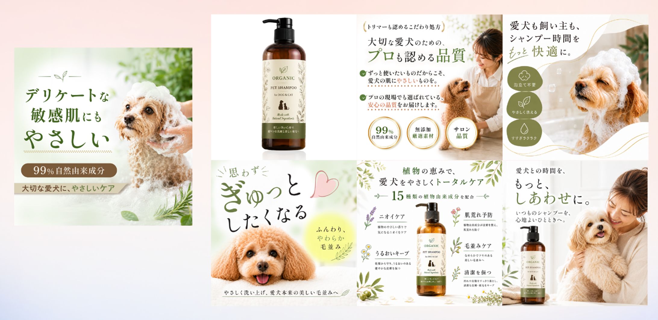 【商品画像】ペット用シャンプー-1