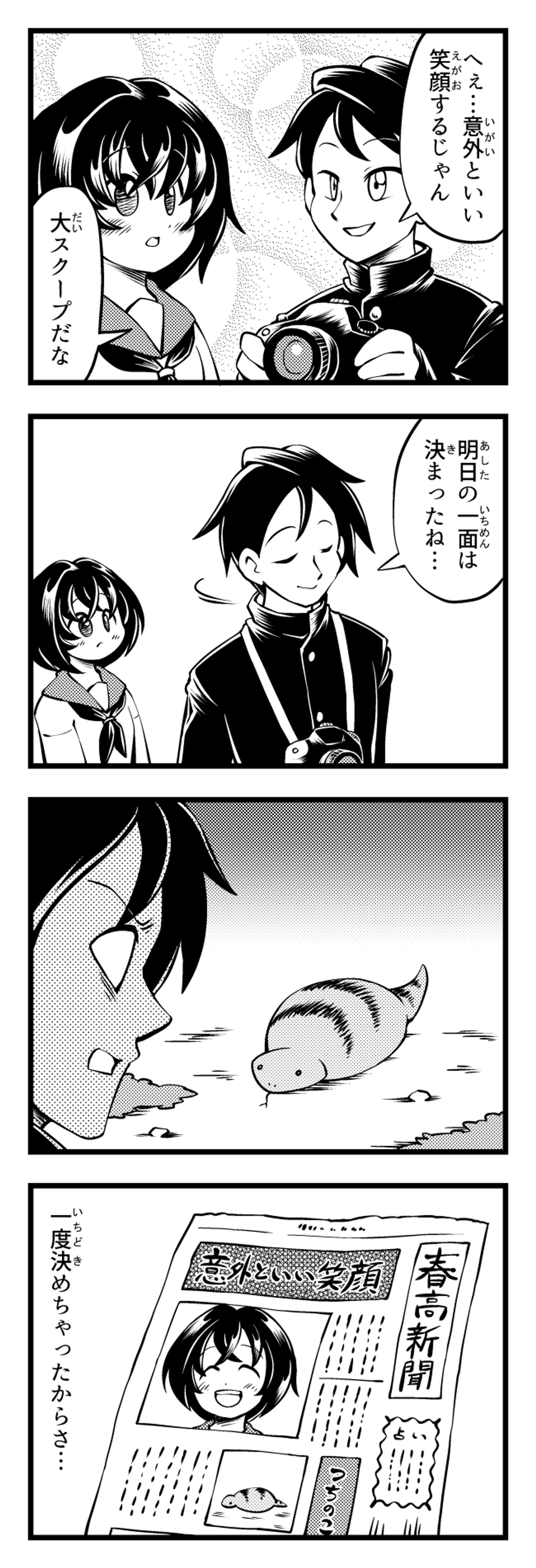 【4コマ漫画】新聞部-1