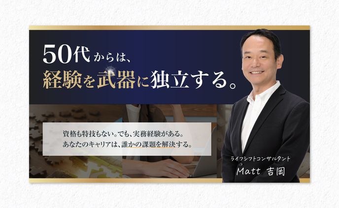 FV｜リニューアルサイト用メイン画像