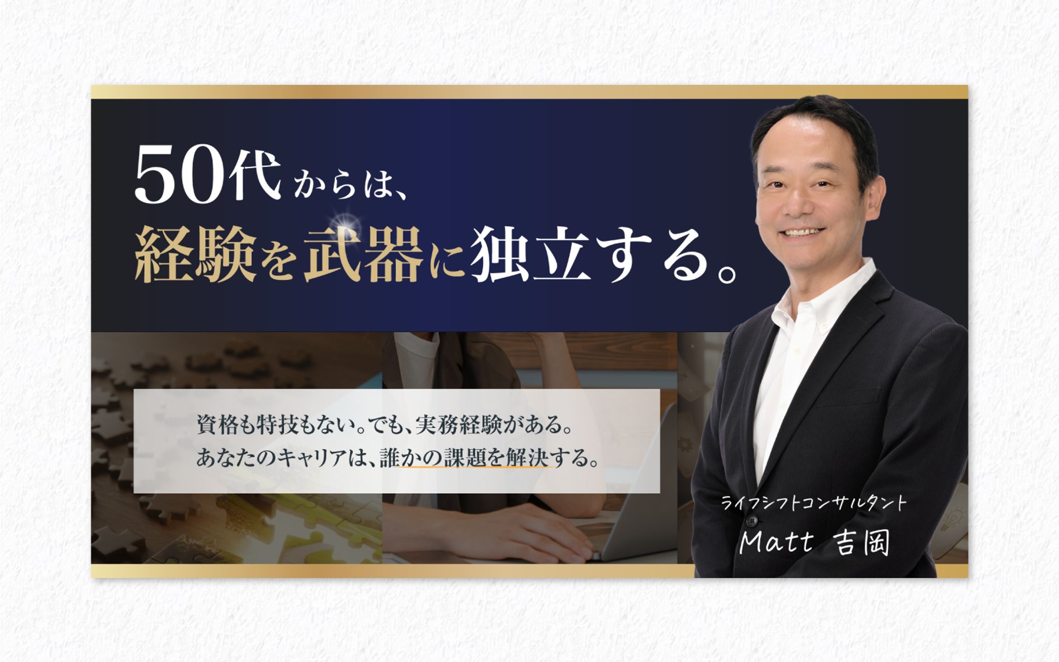 FV｜リニューアルサイト用メイン画像-1