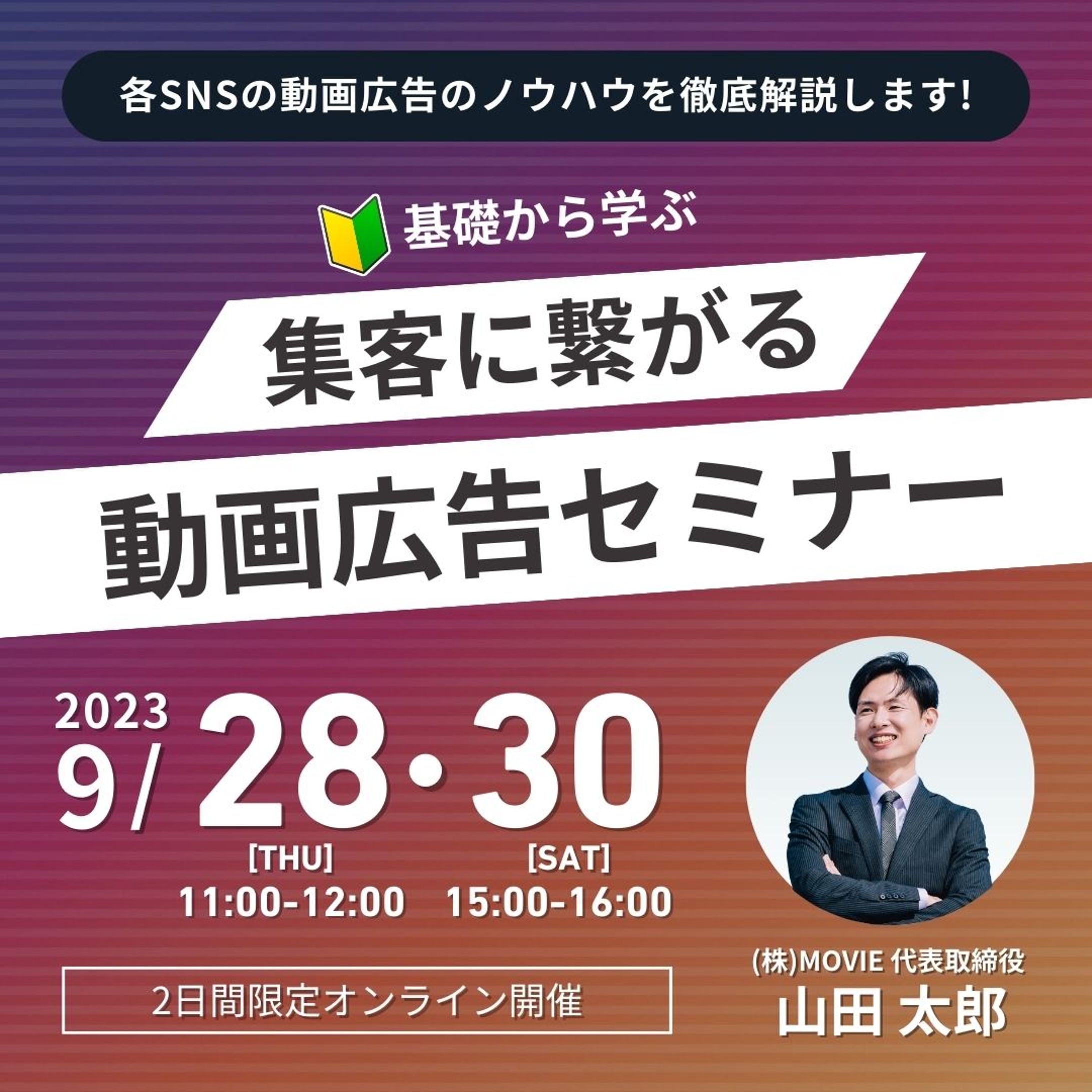 SNSセミナー-1