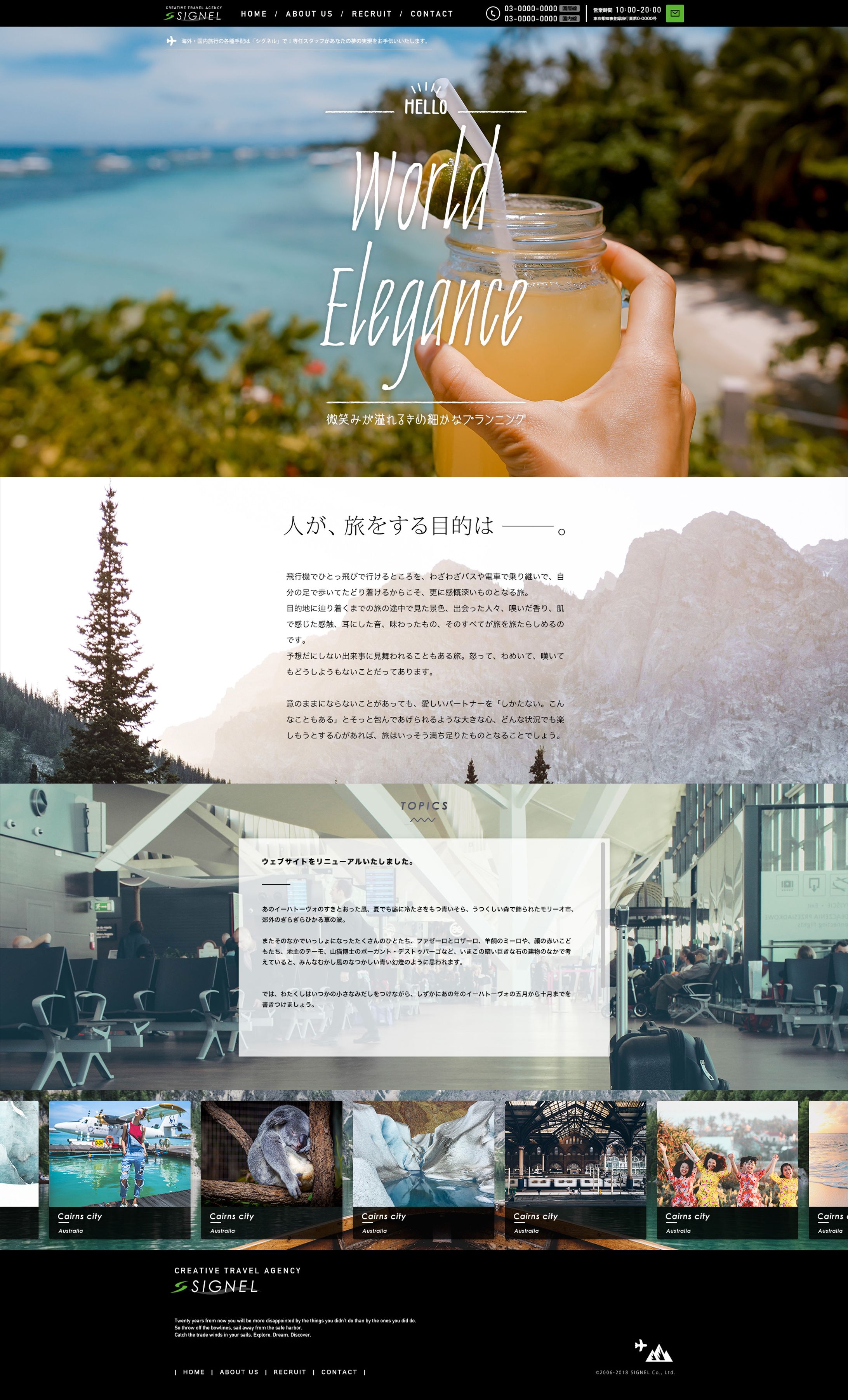旅行会社のWebサイト-1