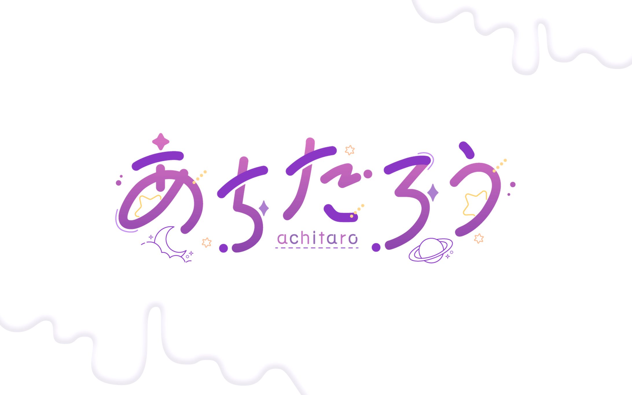 ロゴデザイン/あちたろう様-1