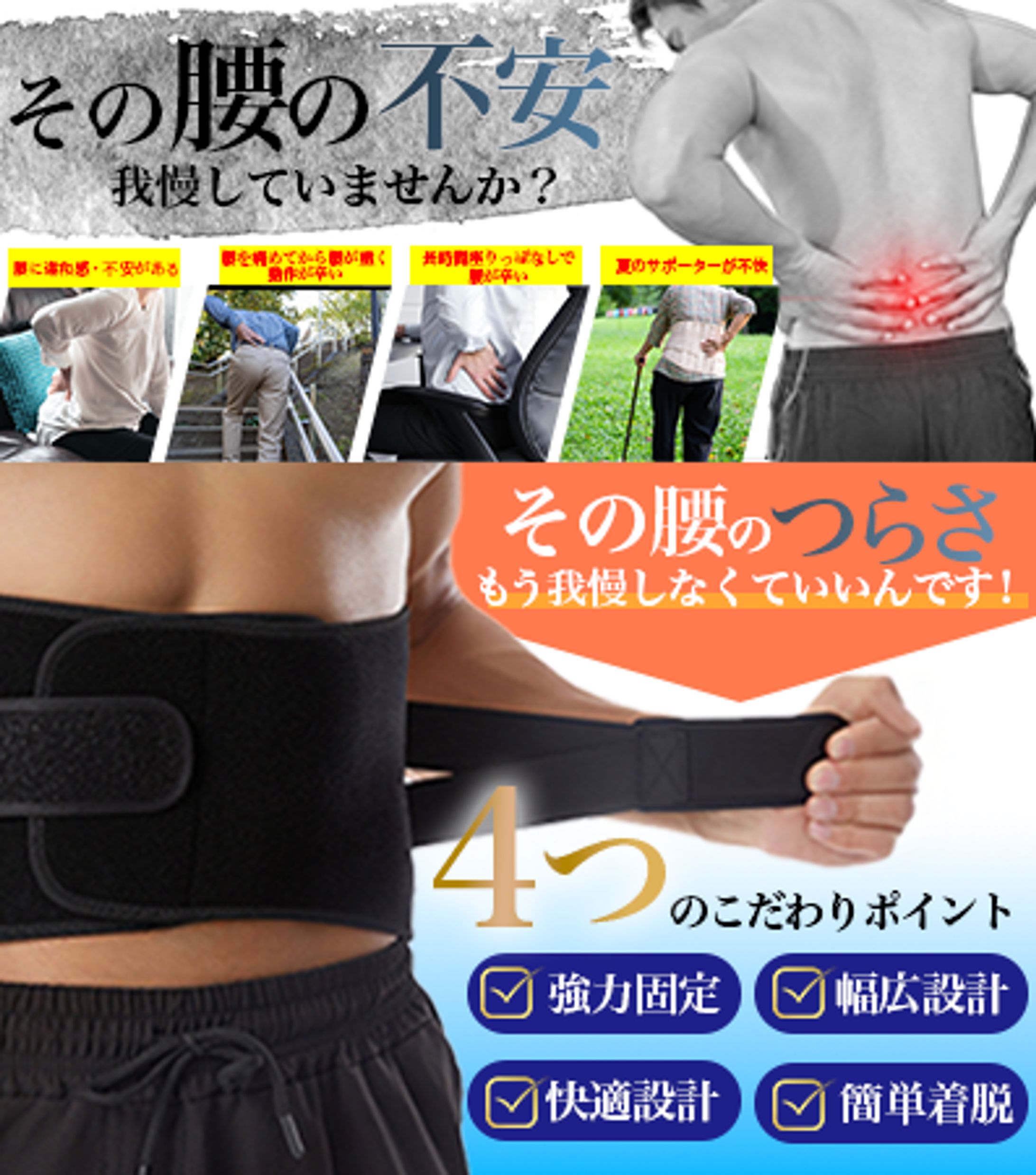 Amazon腰痛サポーターご提案-1