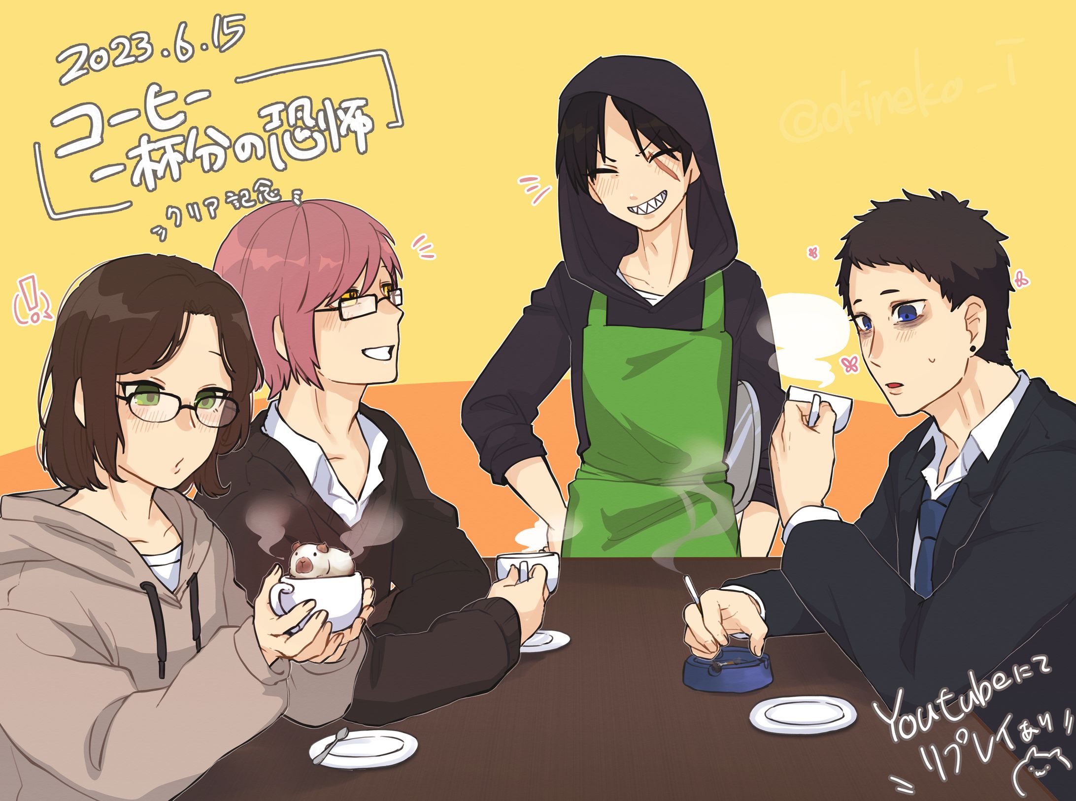 通過記念イラスト　コーヒー一杯分の恐怖-1