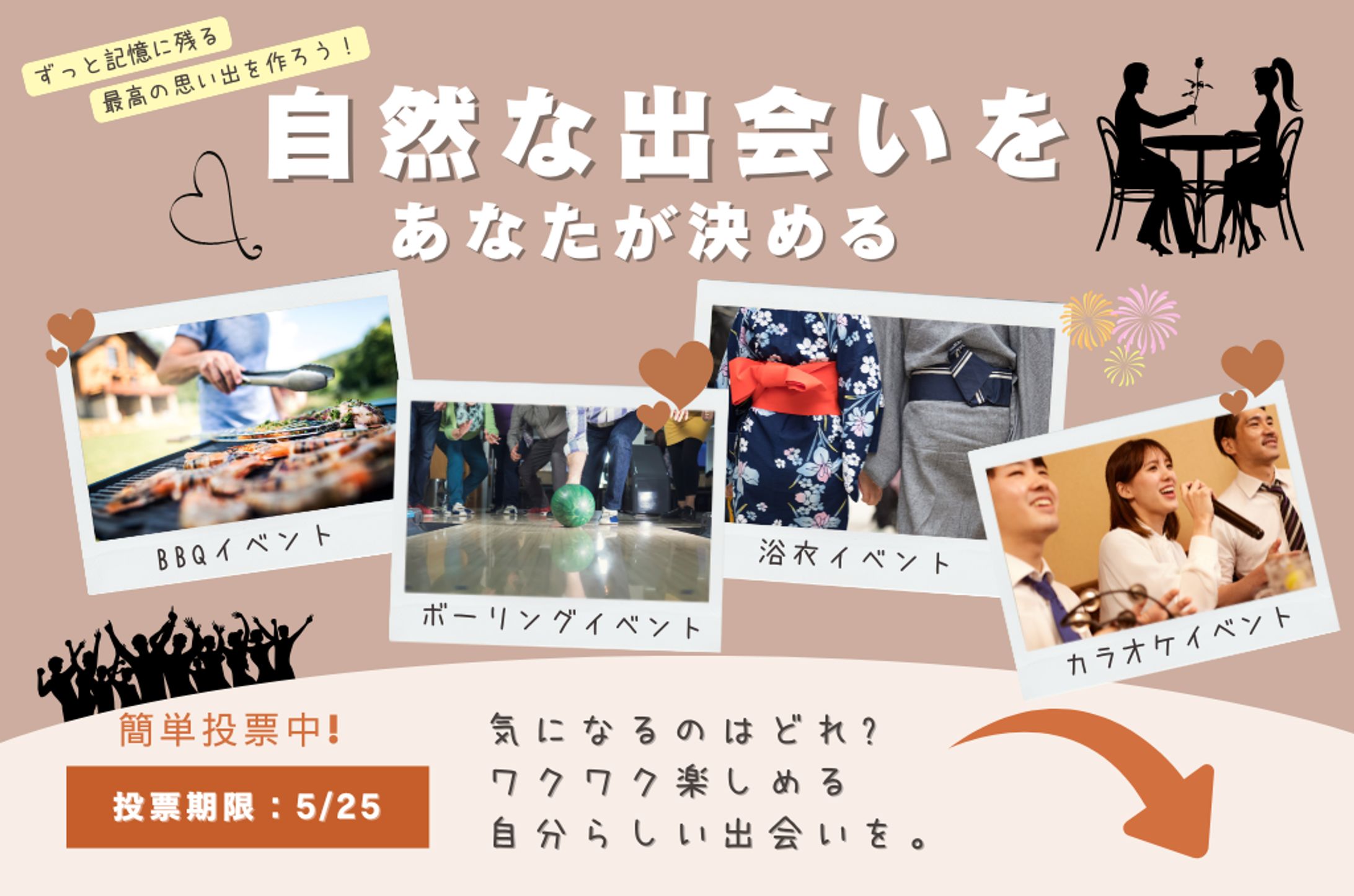 結婚相談所_LINE公式アカウント用リッチメッセージ-1