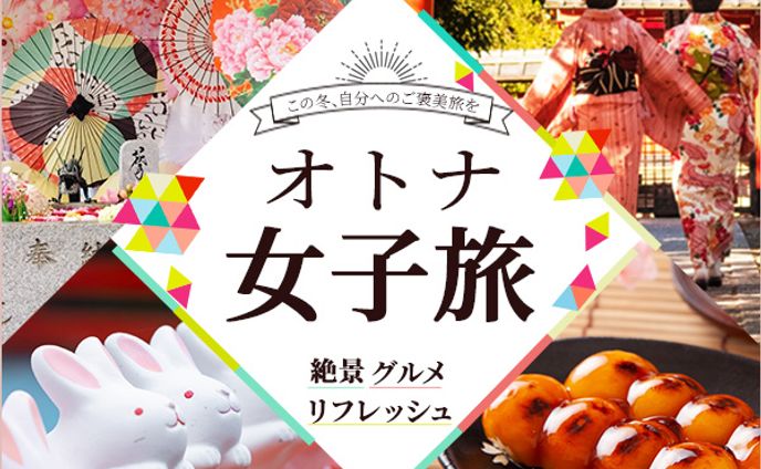 【架空バナー】旅行