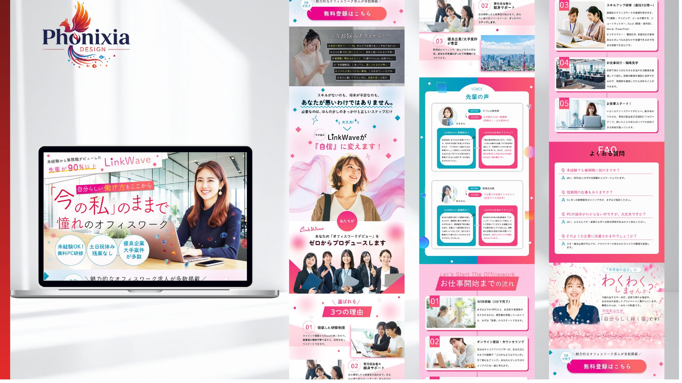 人材派遣事務職_架空 LP-1