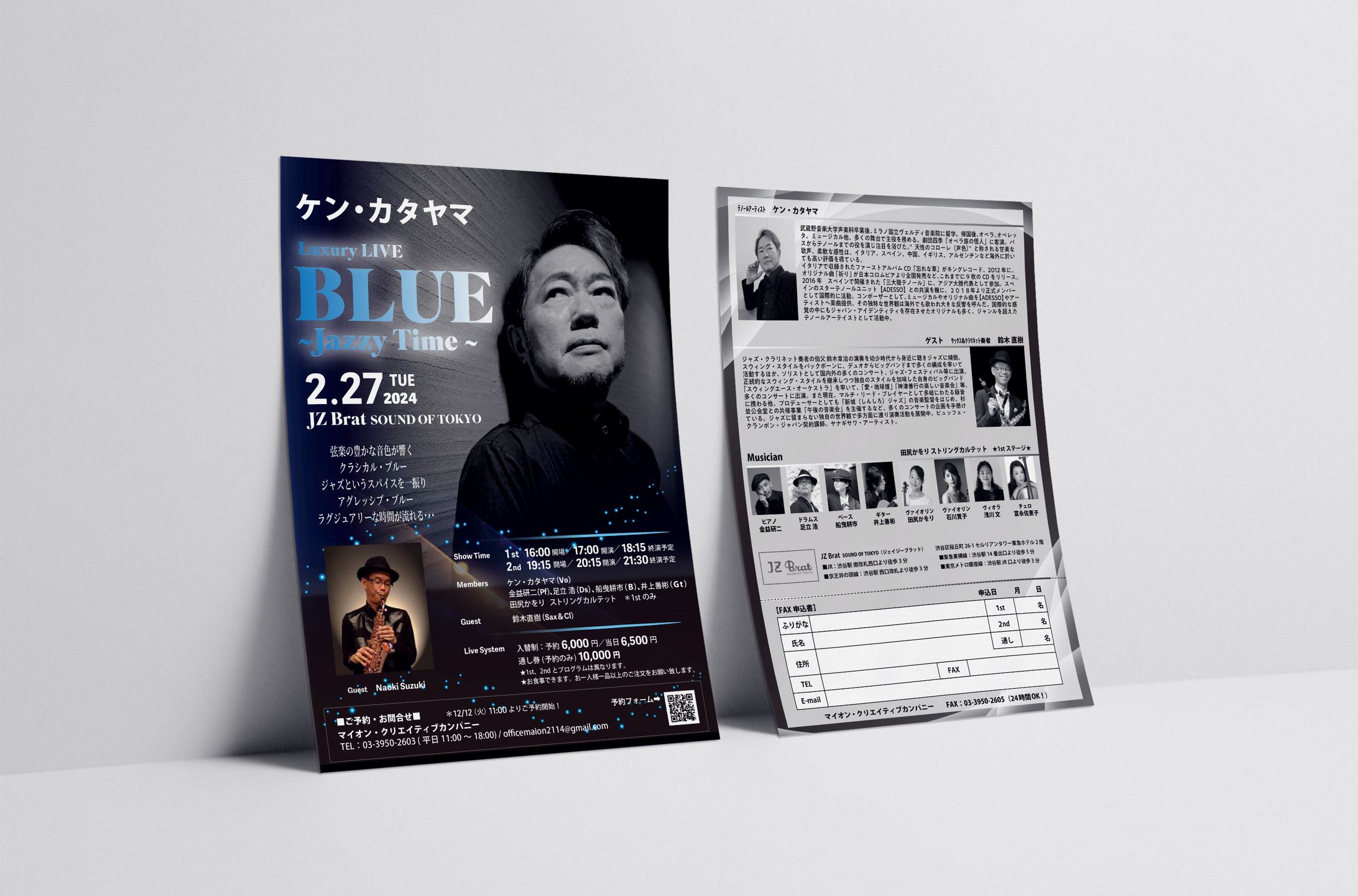 JAZZイベントのチラシ-1