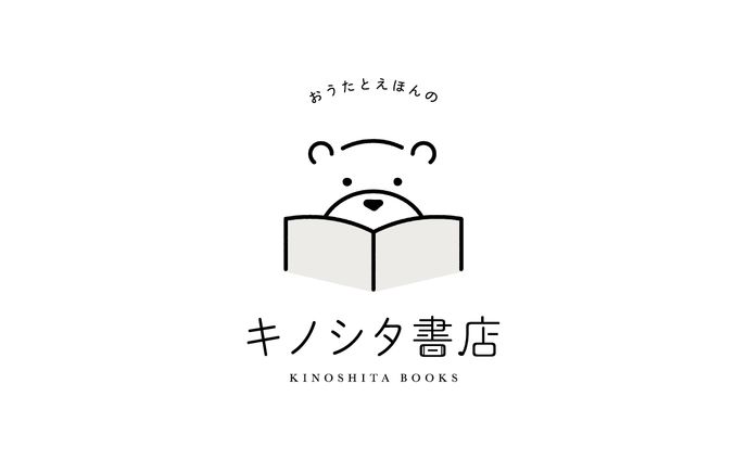 キノシタ書店