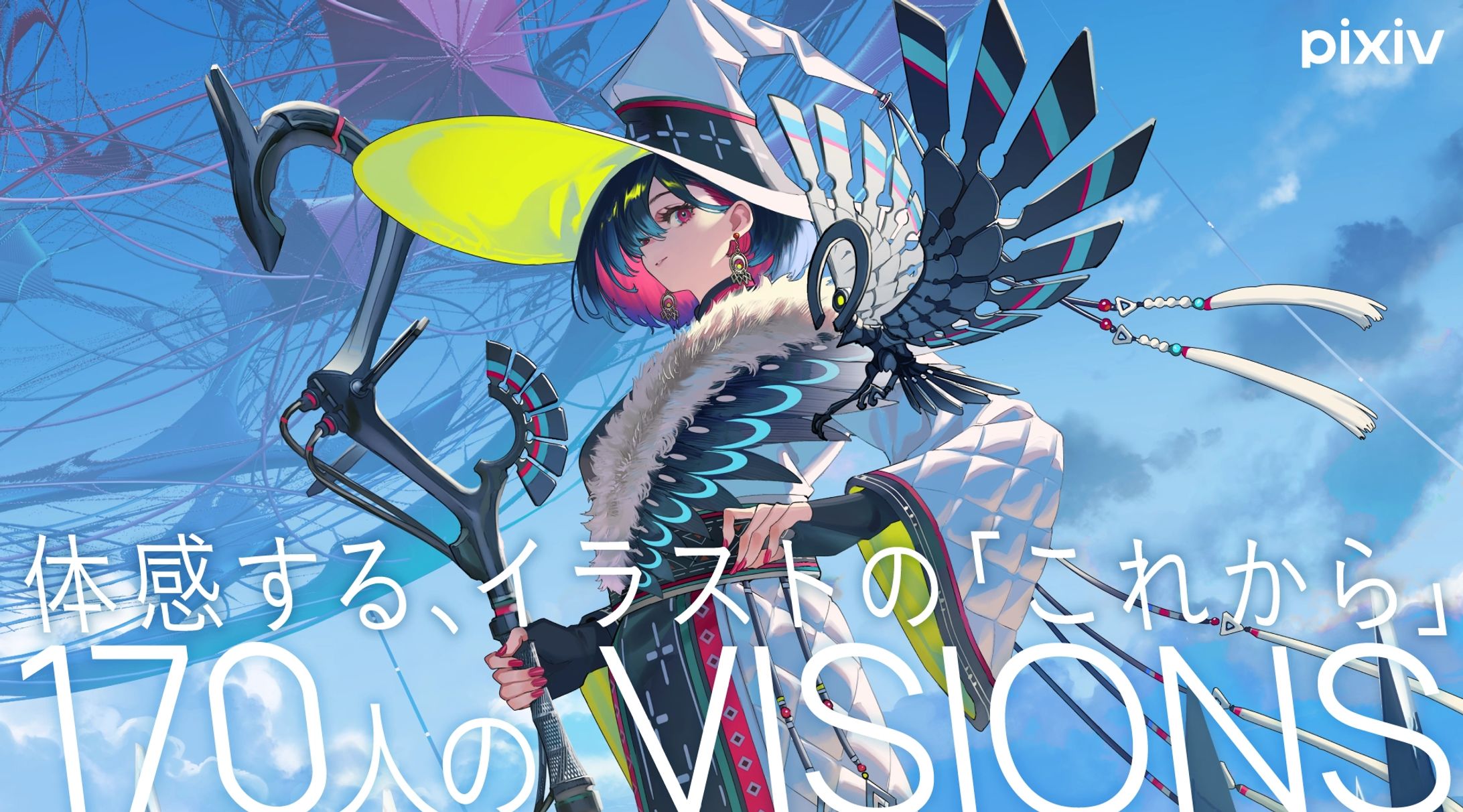 VISIONS2026ILLUSTRATORS BOOK-1