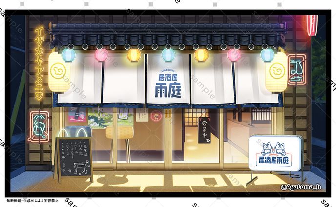 雨庭やえ様　配信背景