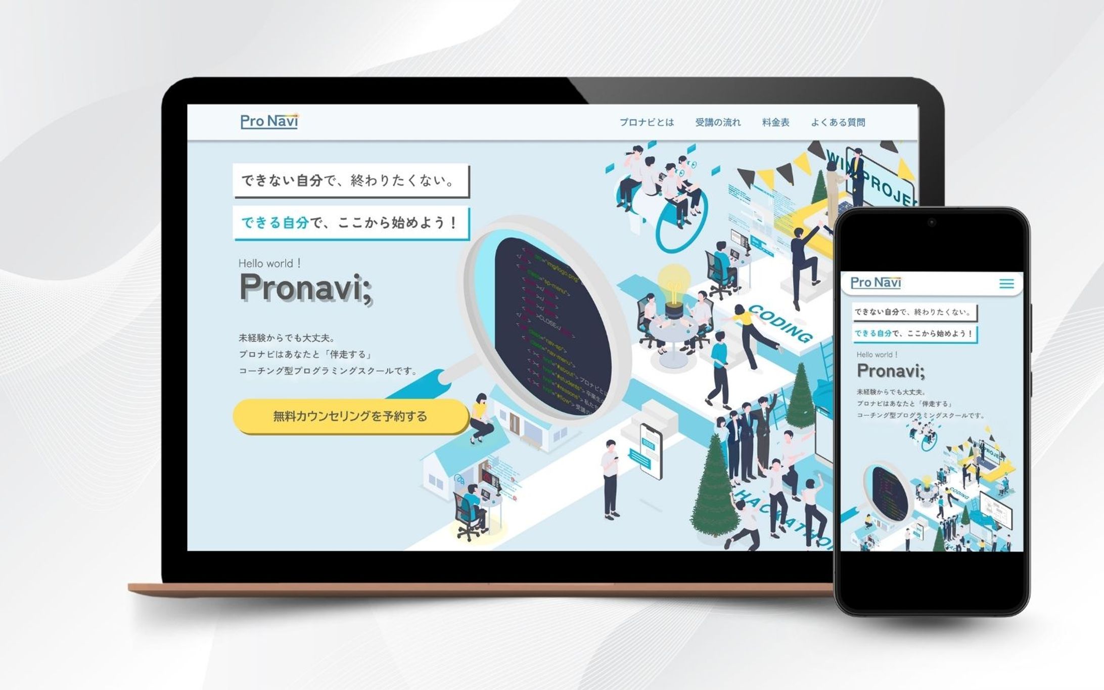 HPデザイン＿コーディングスクール-1