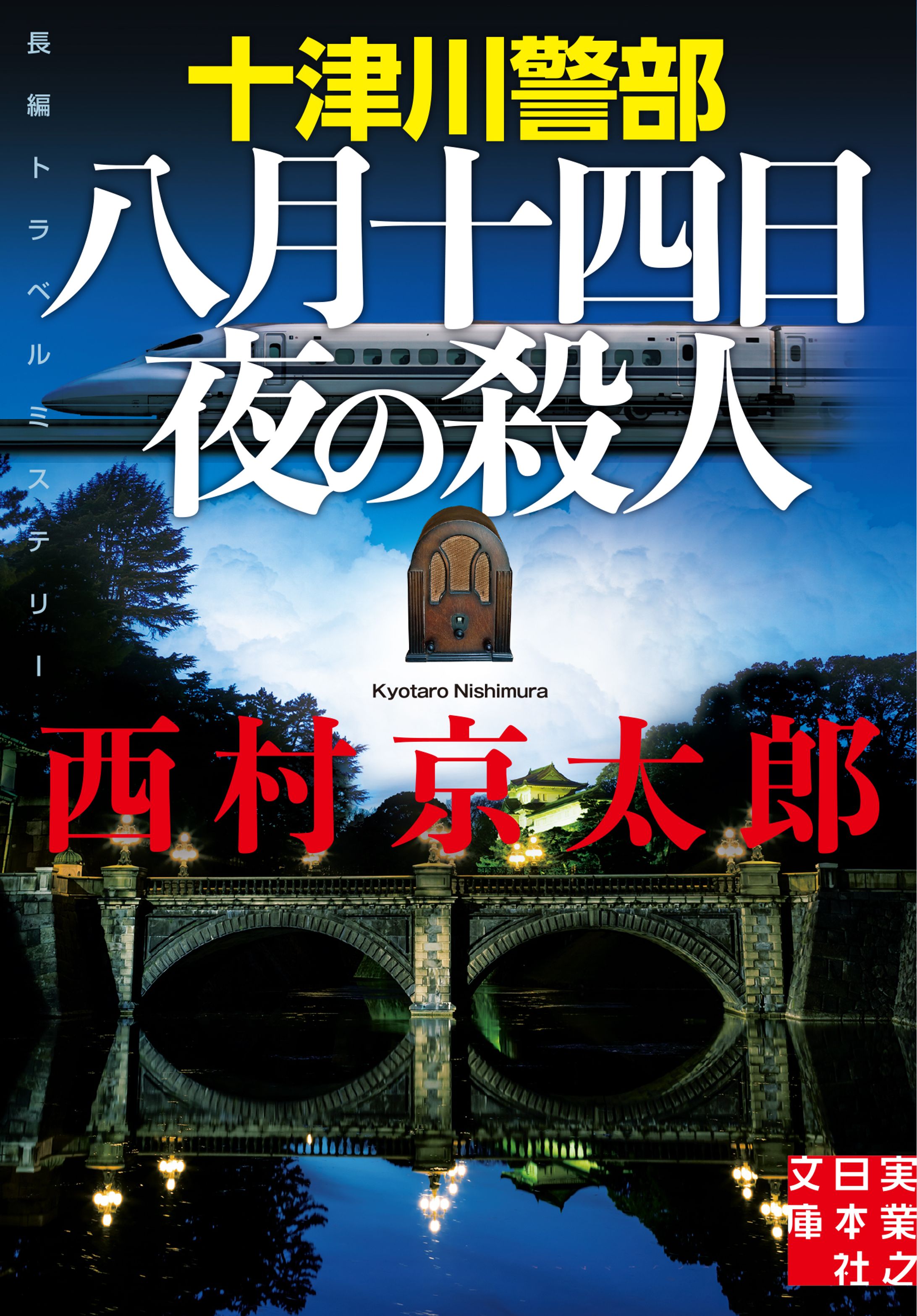 文庫＆新書-1