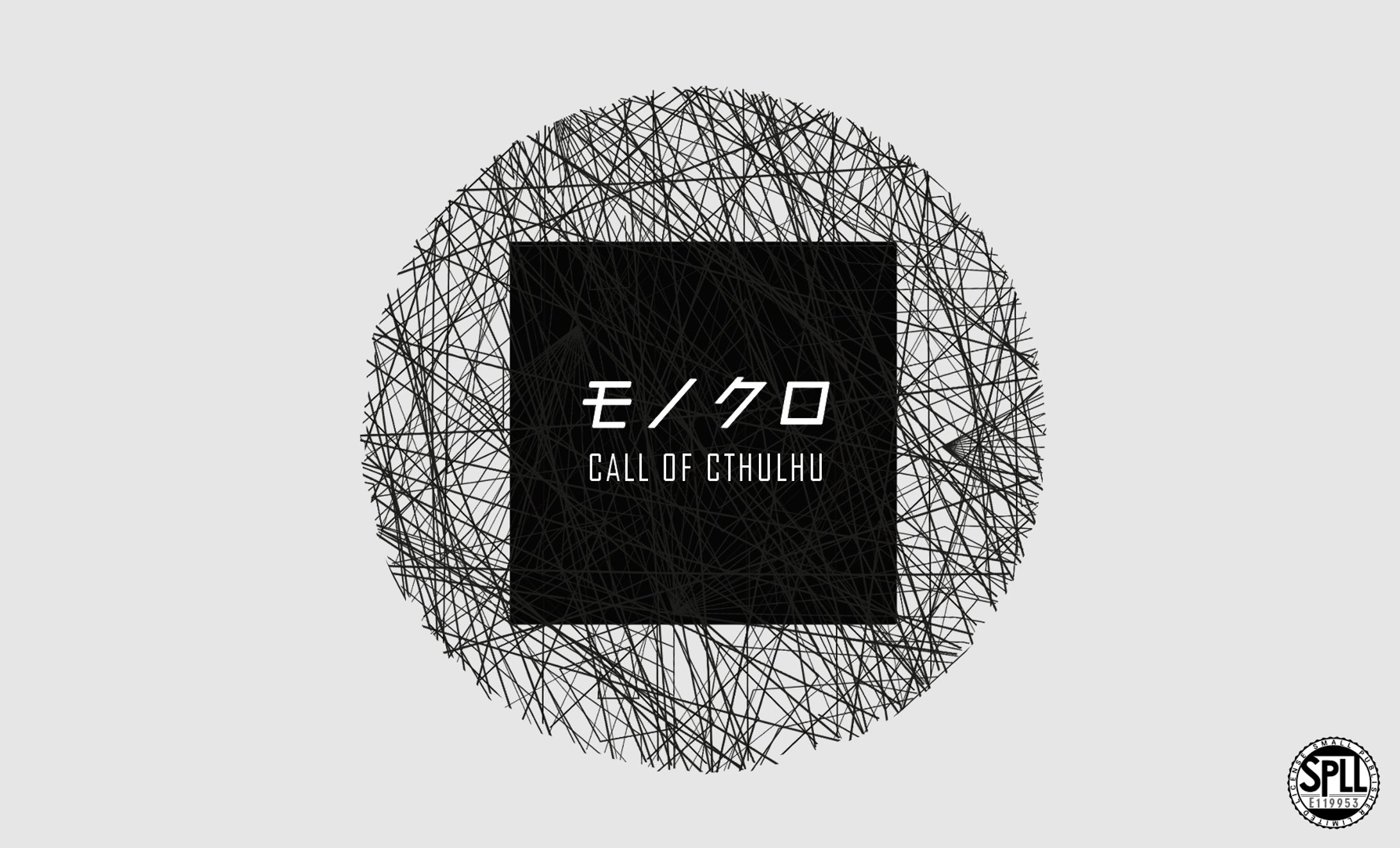 クトゥルフ神話TRPG『モノクロ』-1