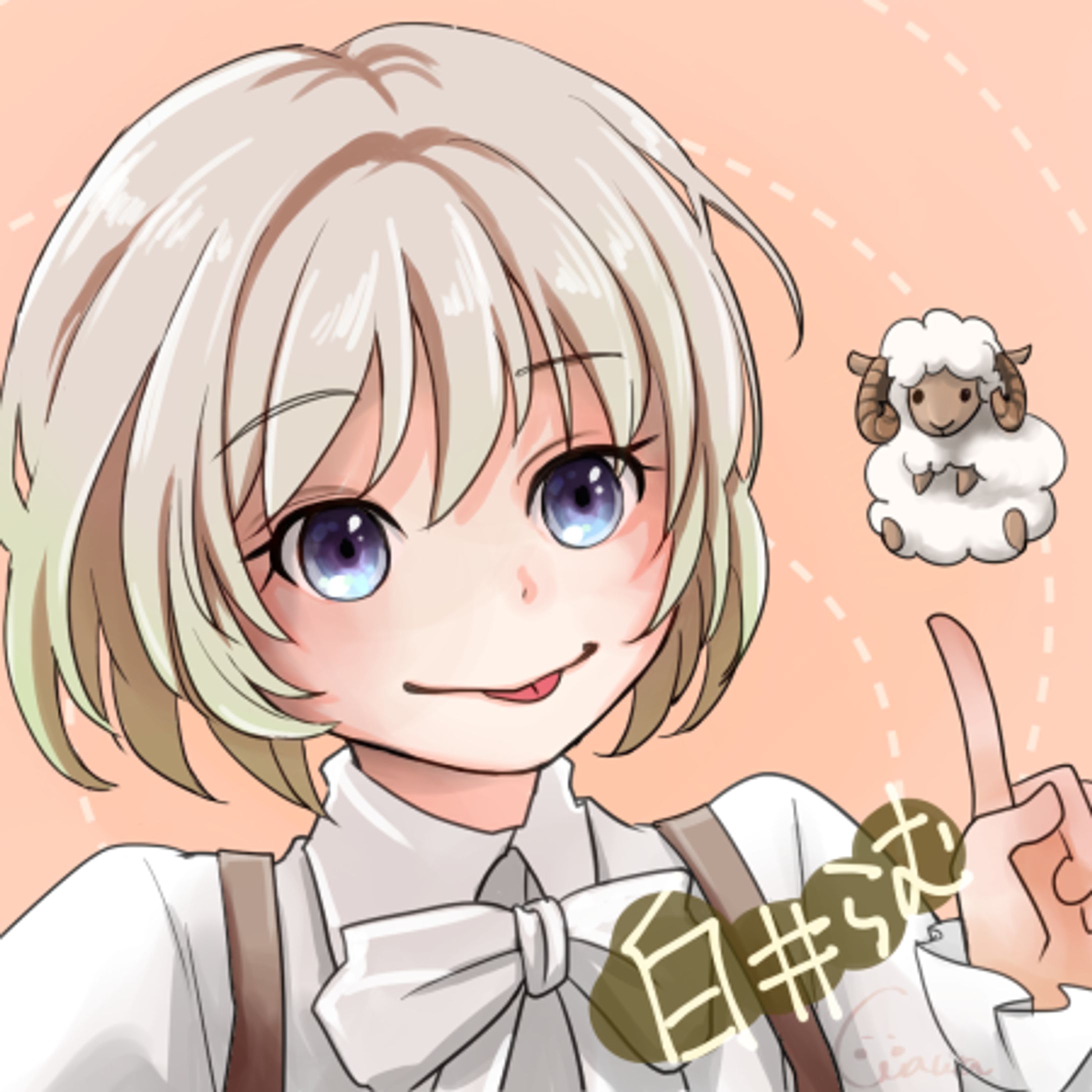 リクエストから　白井らむさん-1