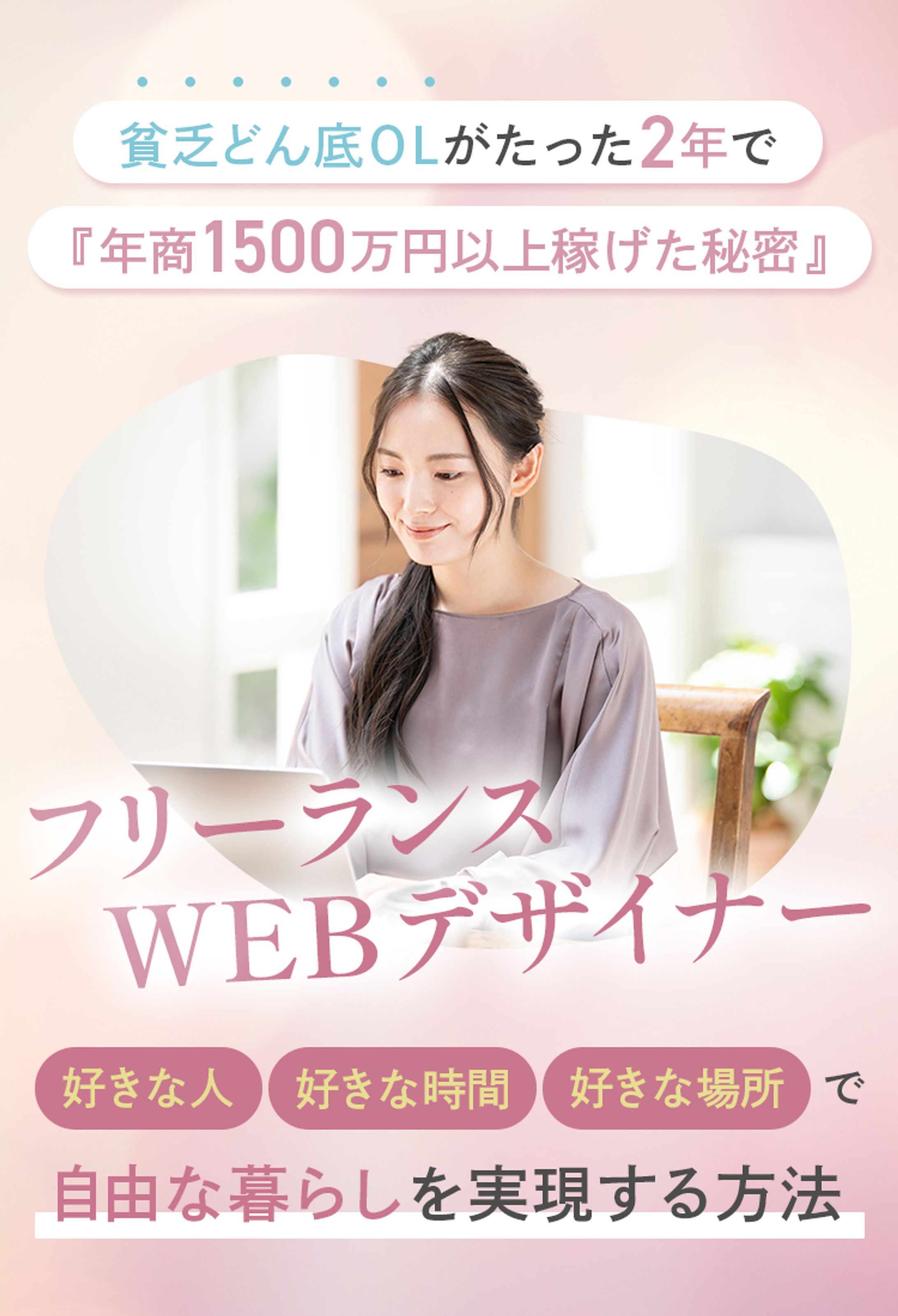 【LPファーストビュー】セミナー系-1