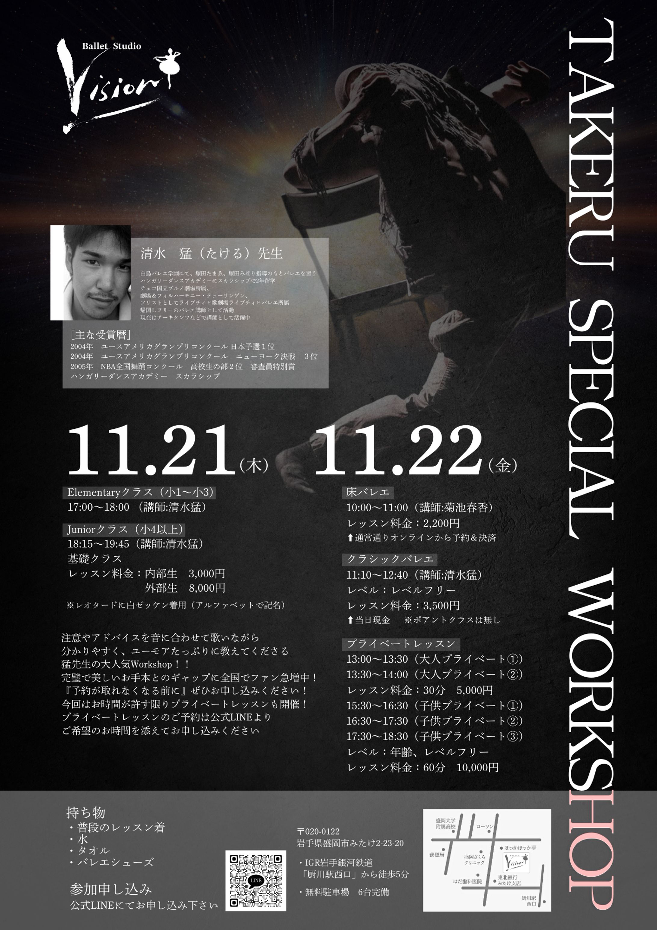 ワークショップ　チラシ-1