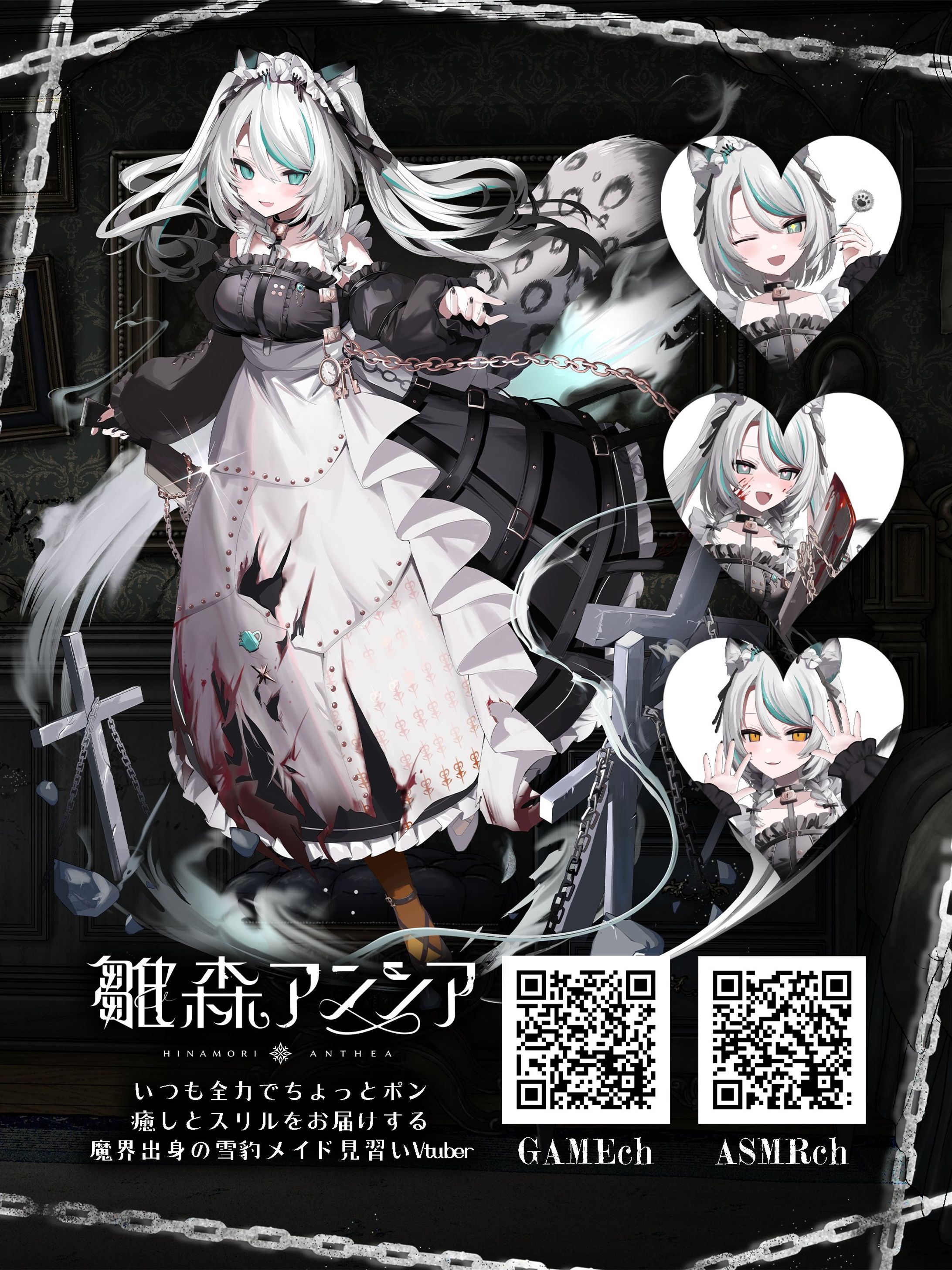 雛森アンシア自己紹介画像-1