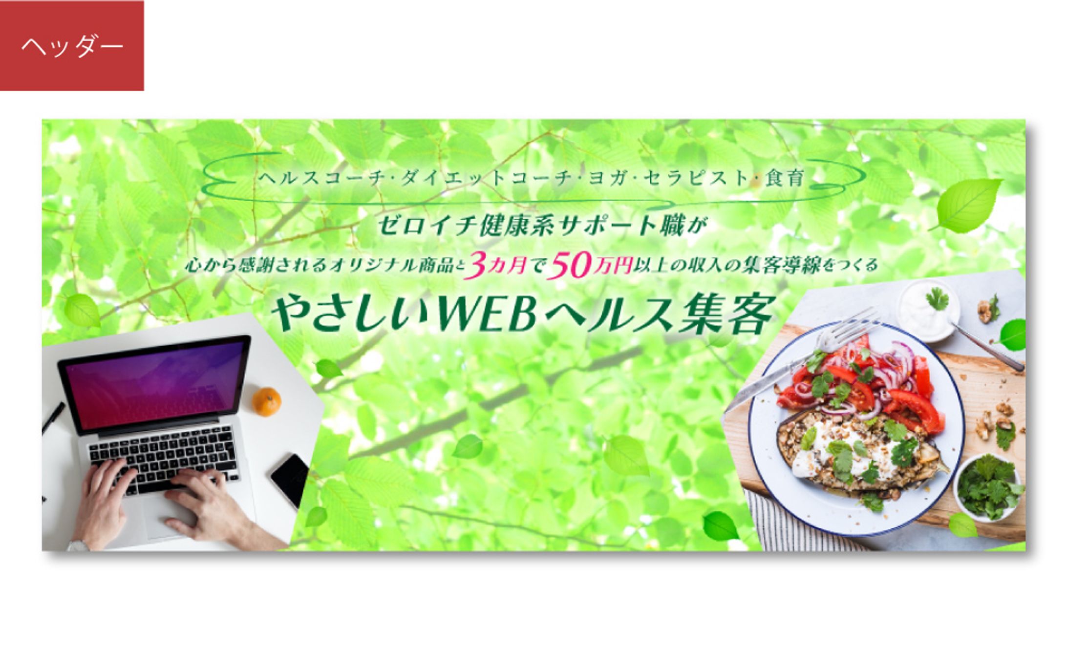 【納品】fromcellcorporation様FBヘッダーリニューアル-1