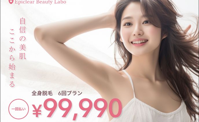 脱毛サロン　LP