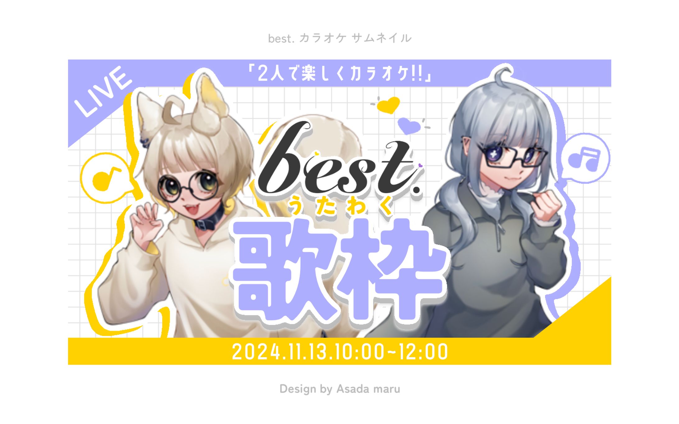 best. 歌枠サムネイル-1
