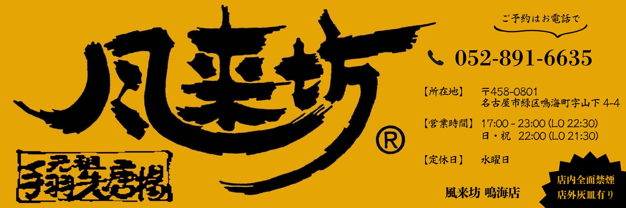 SNSバナー-1