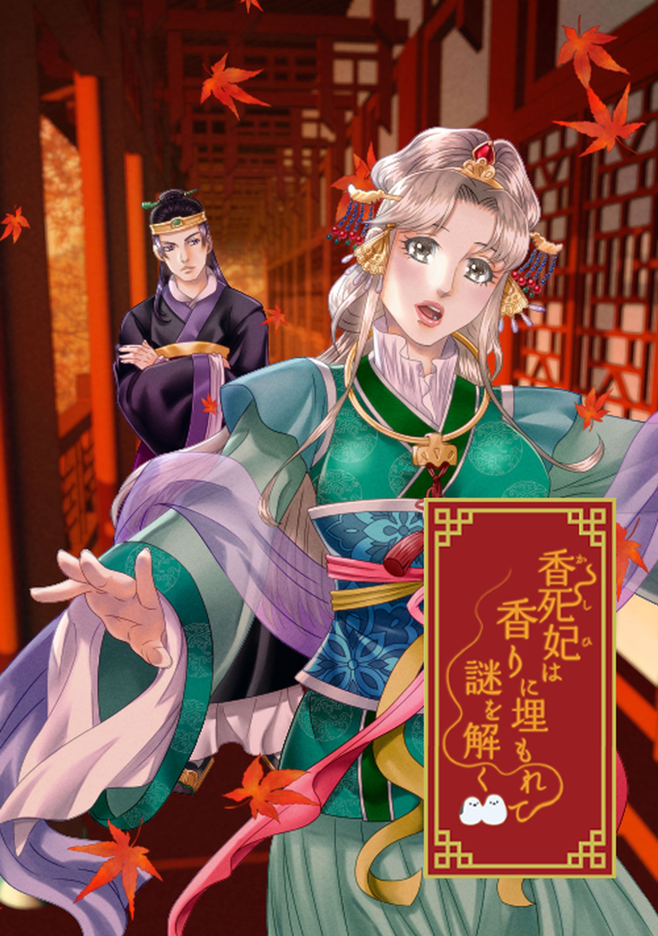 小説の表紙用イラスト-1