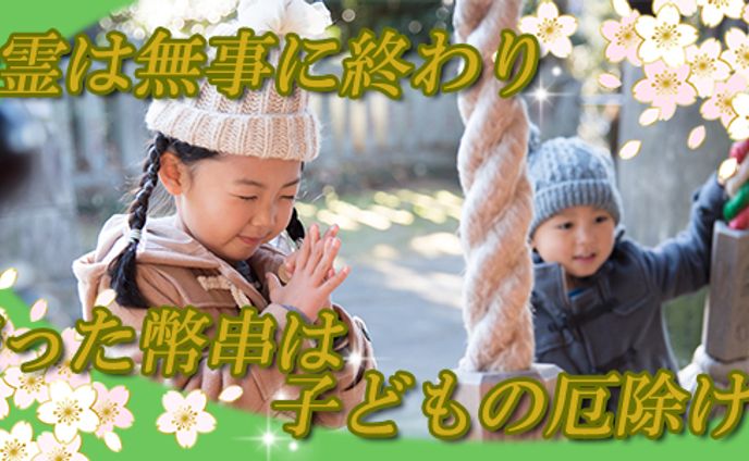 占い系サイトアイキャッチ