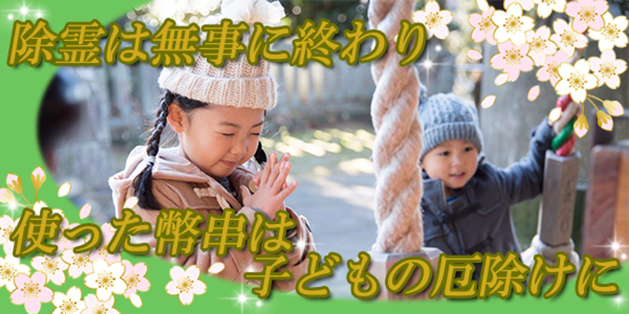 占い系サイトアイキャッチ-1