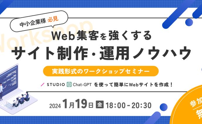 サムネイル｜セミナー告知