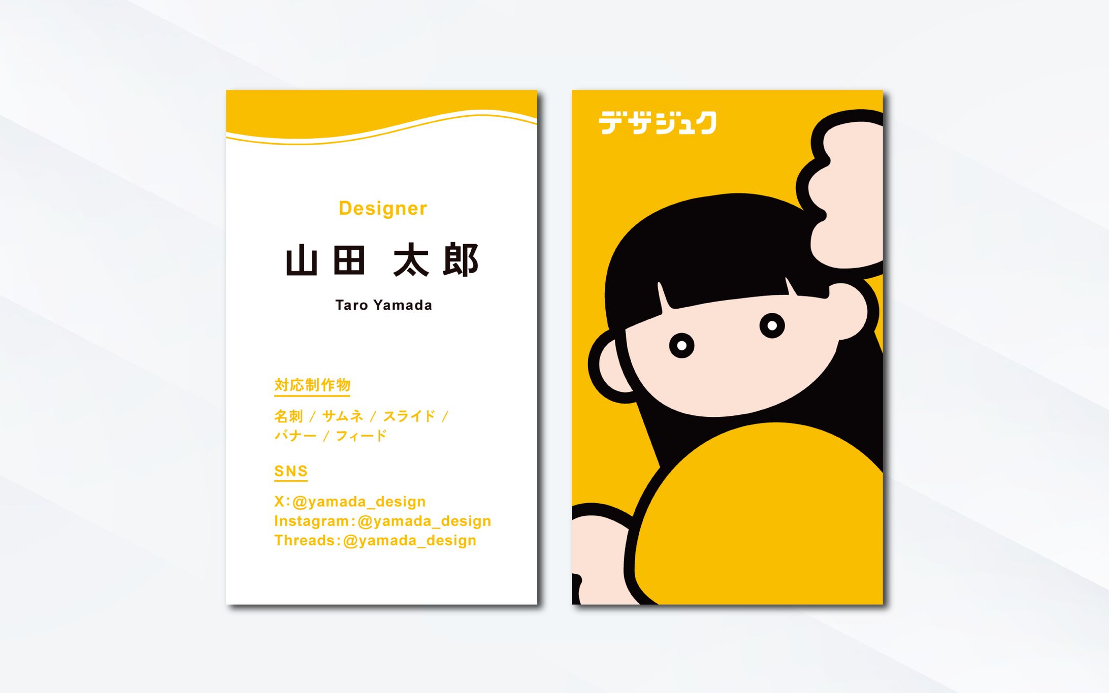 名刺｜デザイナー-1
