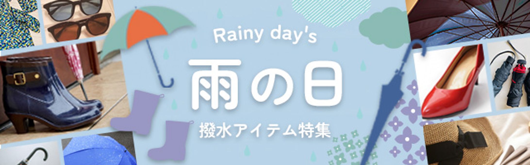 雨の日ファッションバナー（自主制作）-1