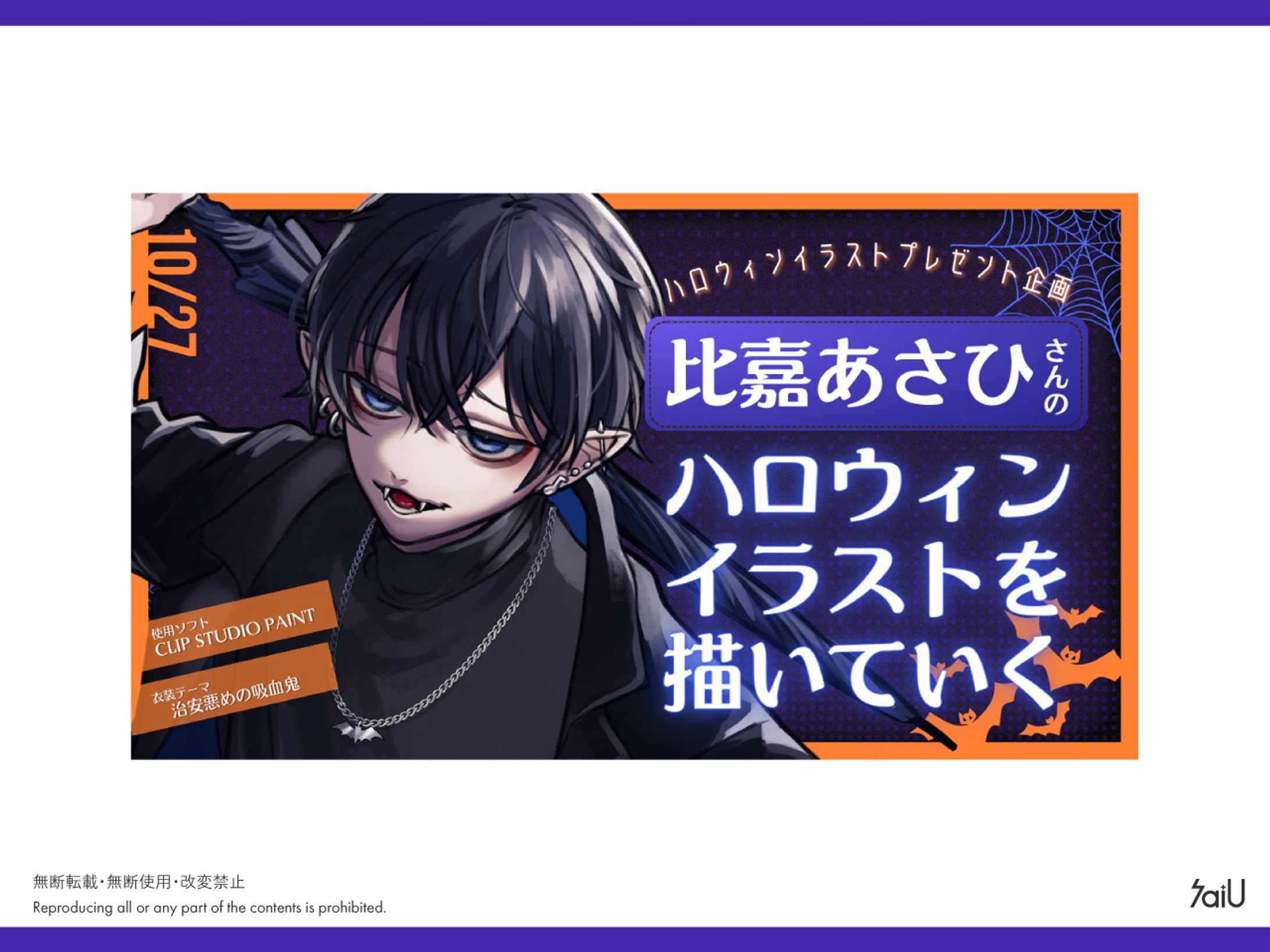 企画サムネイル-1