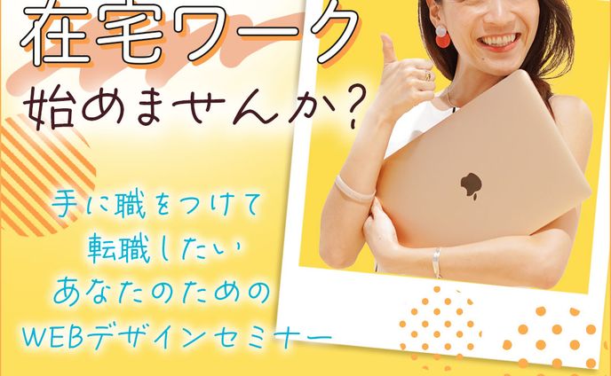 【バナー】セミナー