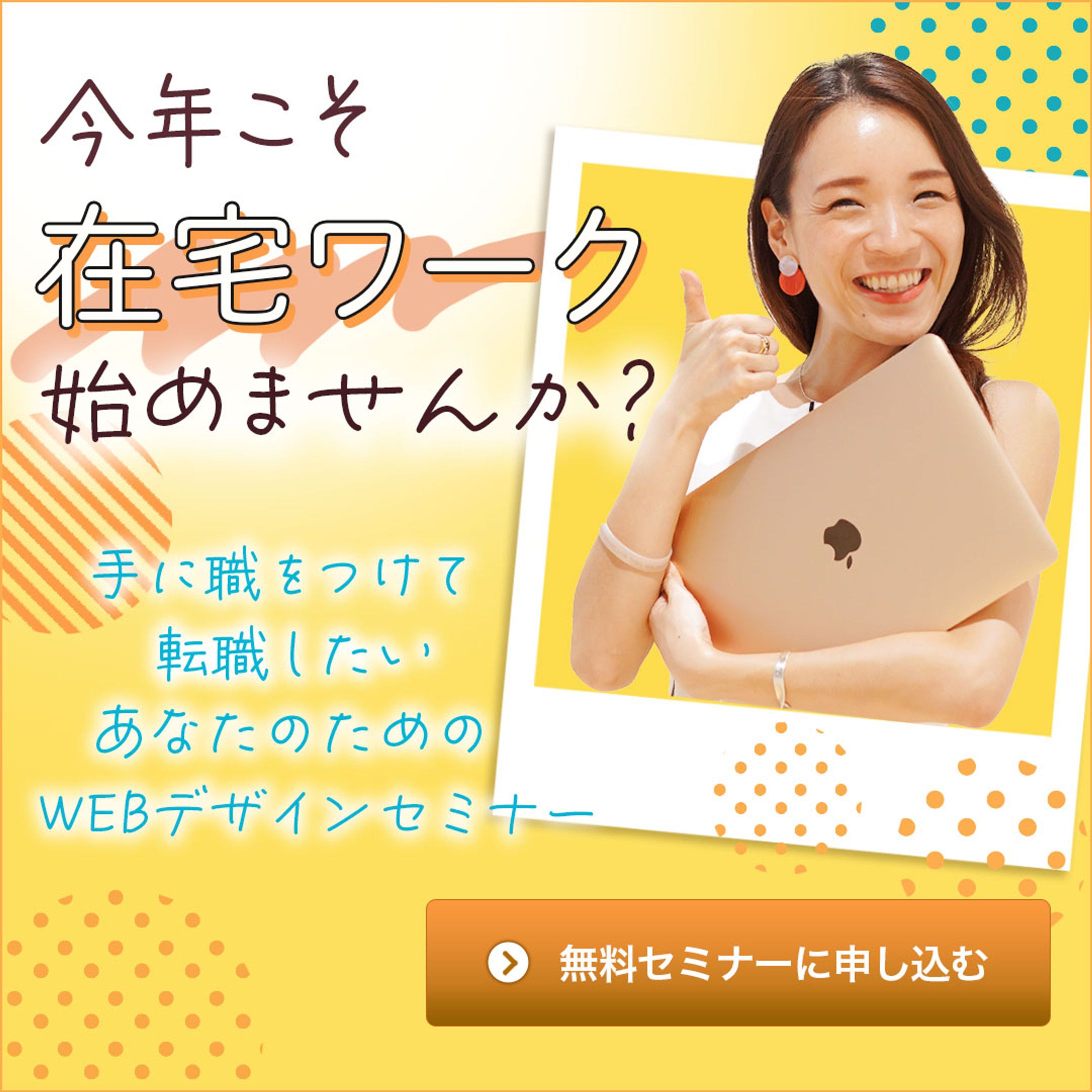 【バナー】セミナー-1