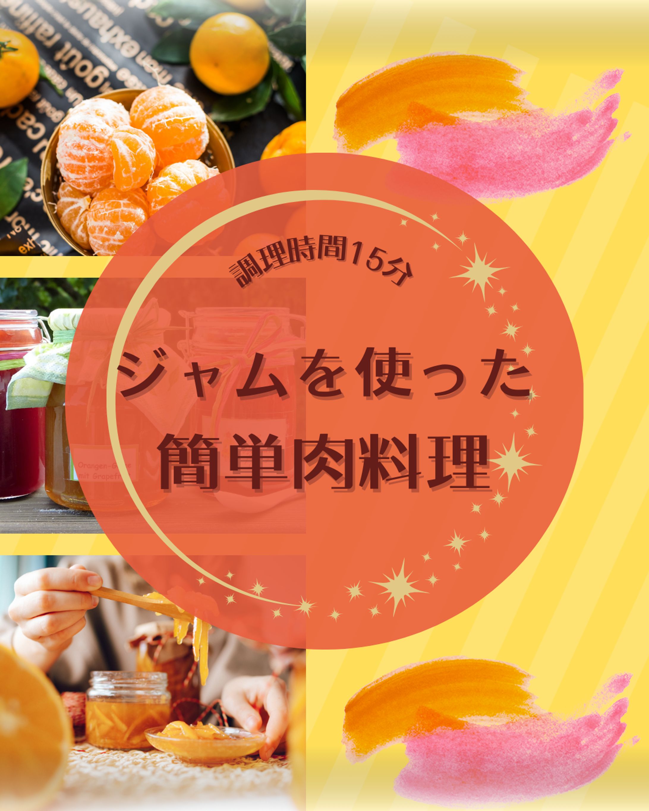 料理紹介レシピ-1