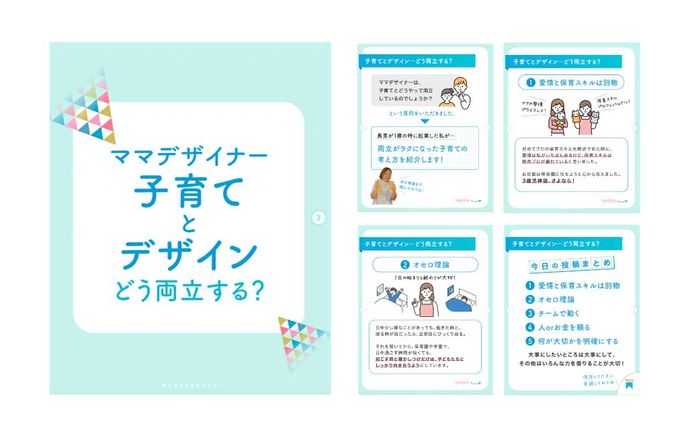 【インスタグラム】デザイナー起業塾主催 川島様