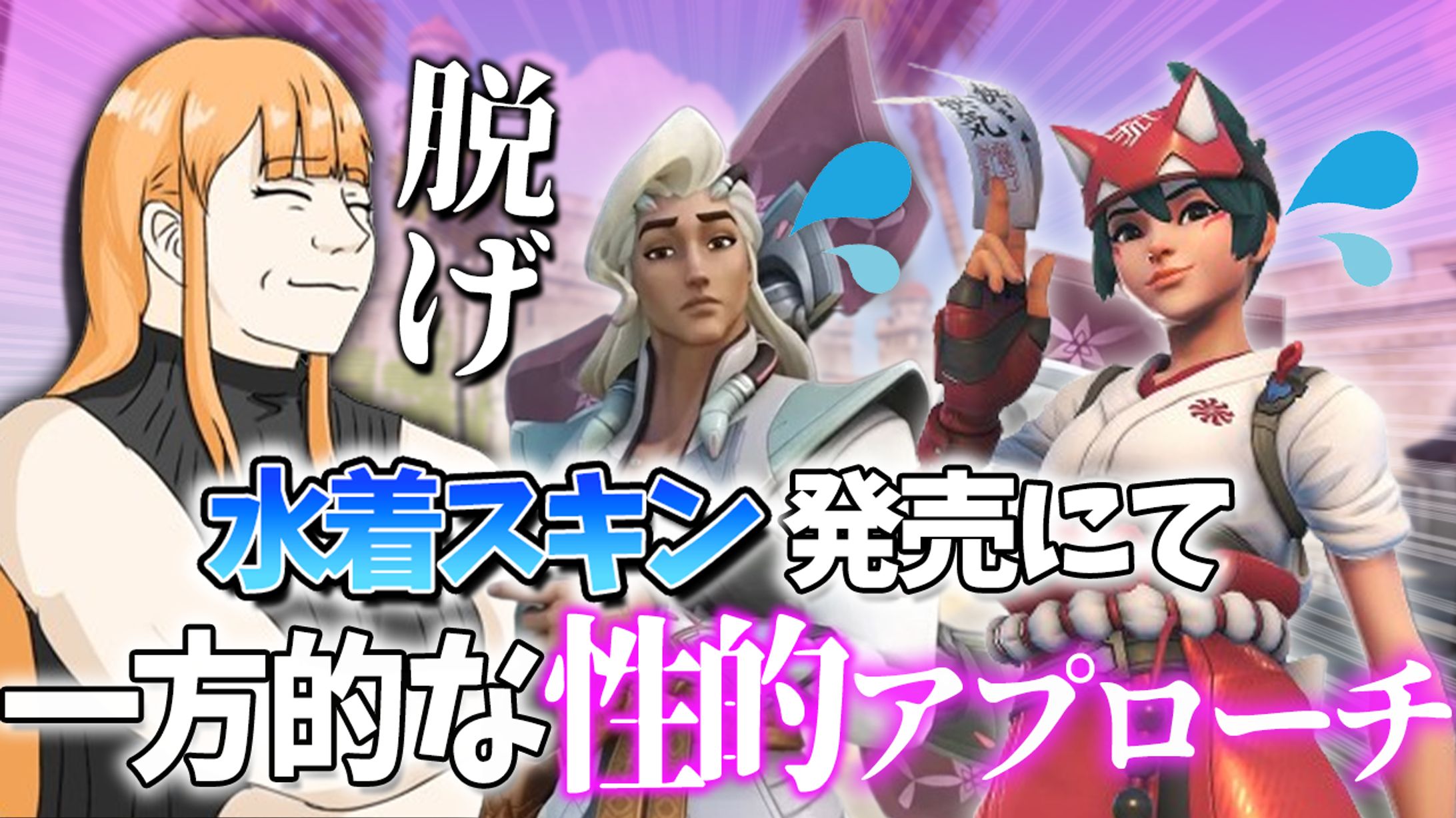 れんこんさんoverwatch水着-1