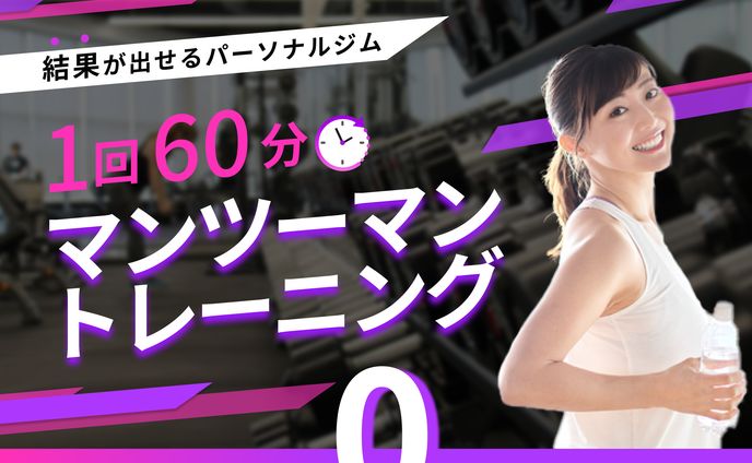 スポーツジムバナー
