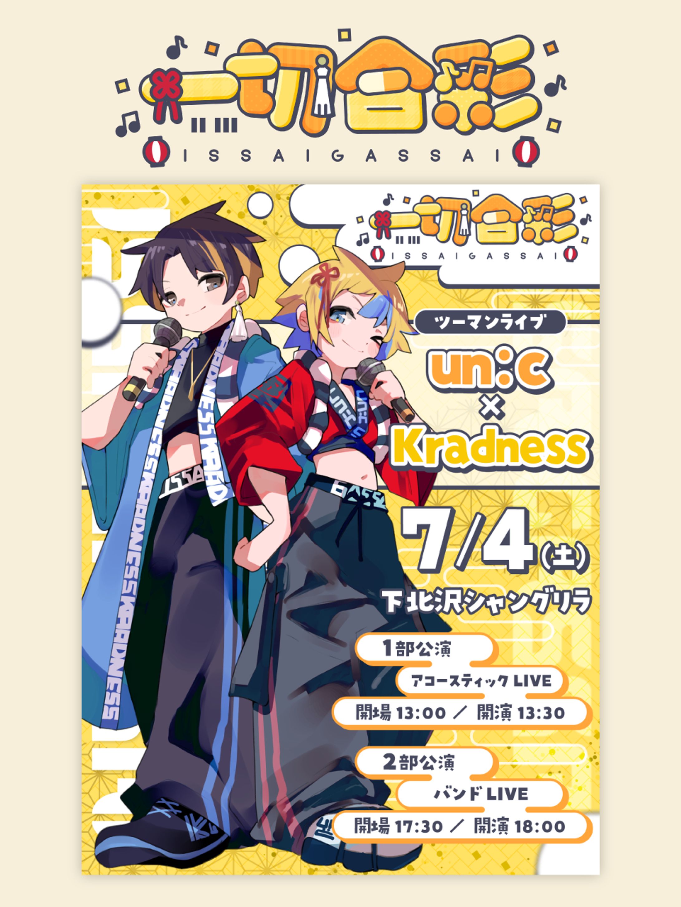 un:c 様、Kradness様│ロゴ＆告知画像-1
