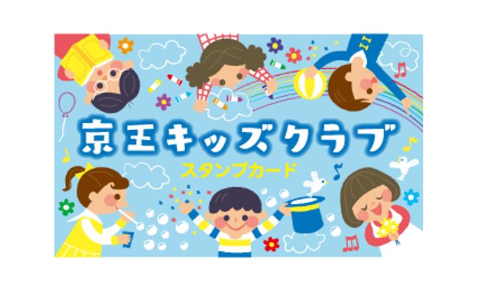 キッズ、風景イラスト