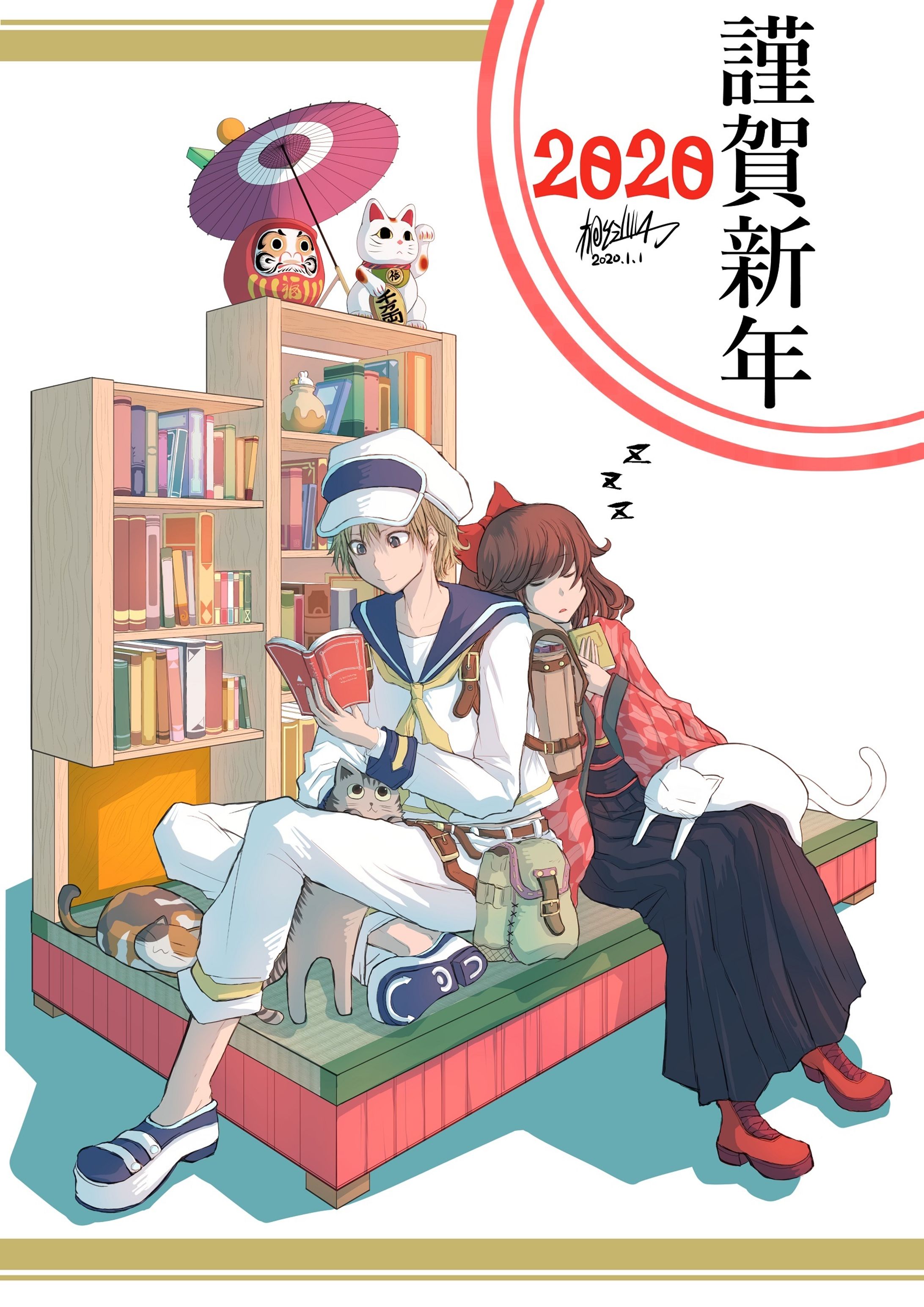 New Year's drawing for 2020-1