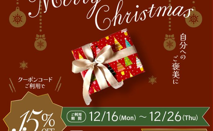 クリスマスセール　バナー