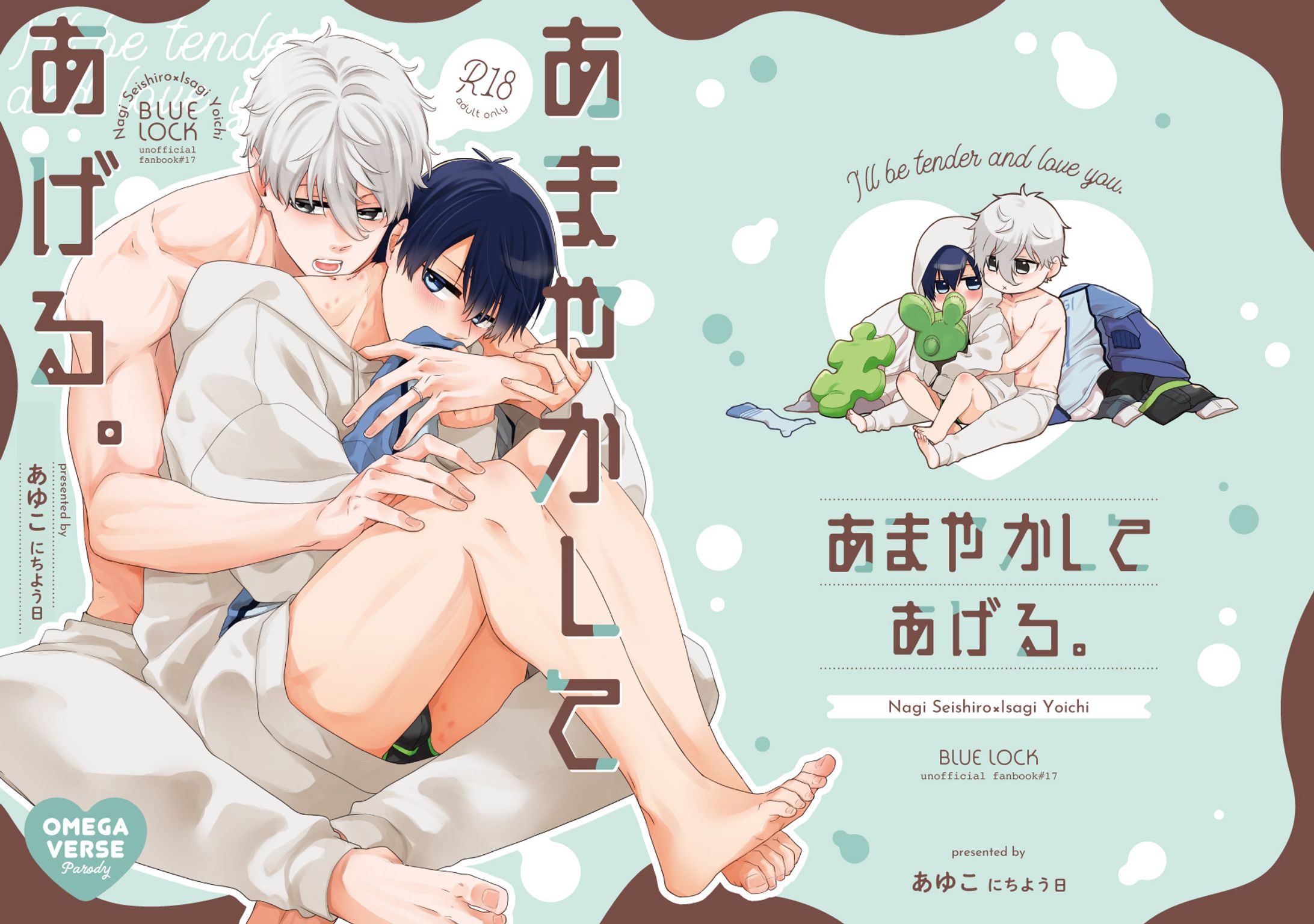 同人誌表紙デザイン-1