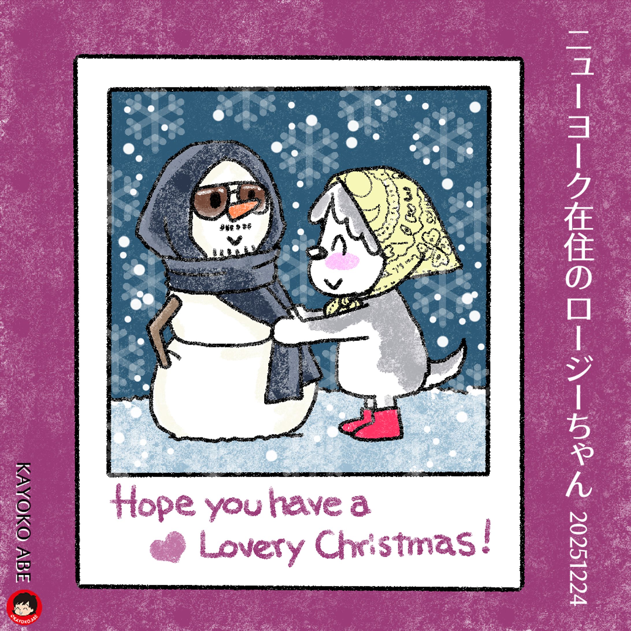 20251224Xmasロージーちゃん -1