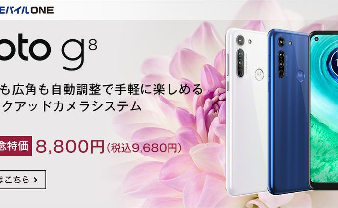 通信会社様バナー
