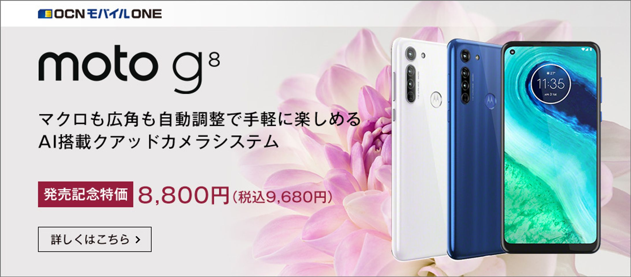 通信会社様バナー-1