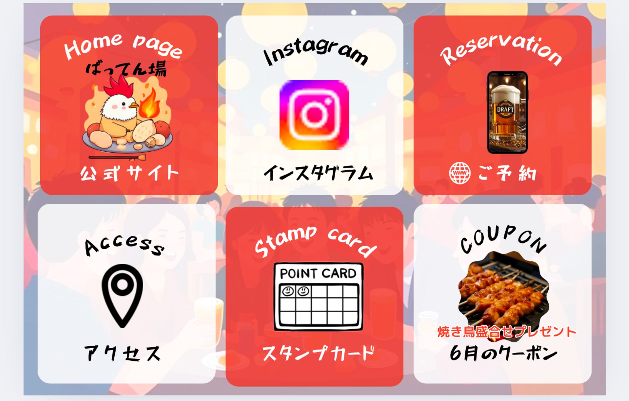 LINEリッチメニュー-1